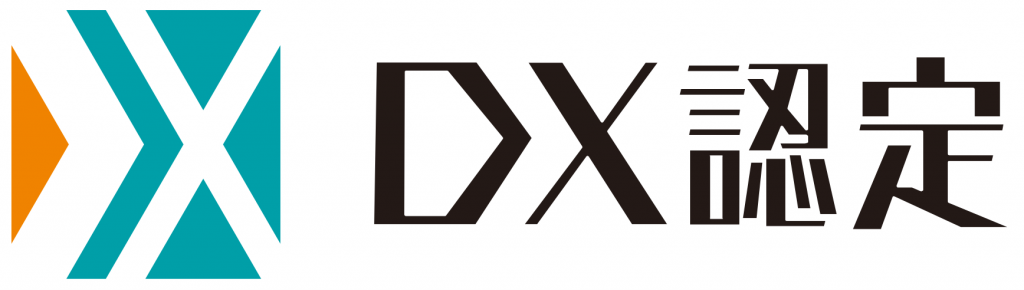 DX認定のロゴマーク