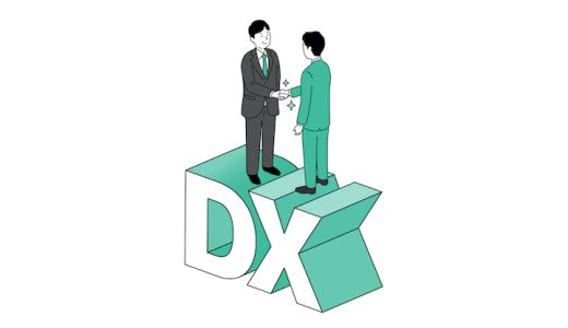 DX支援サービスとは？種類や選ぶ際のポイントなどを紹介