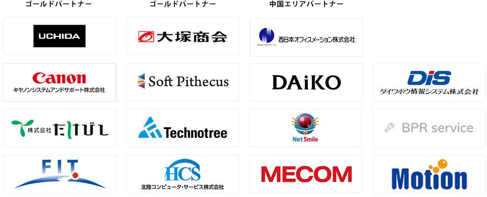 Rpaツール Autoジョブ名人 稼働安定性を重視した純国産rpa ユーザックシステム